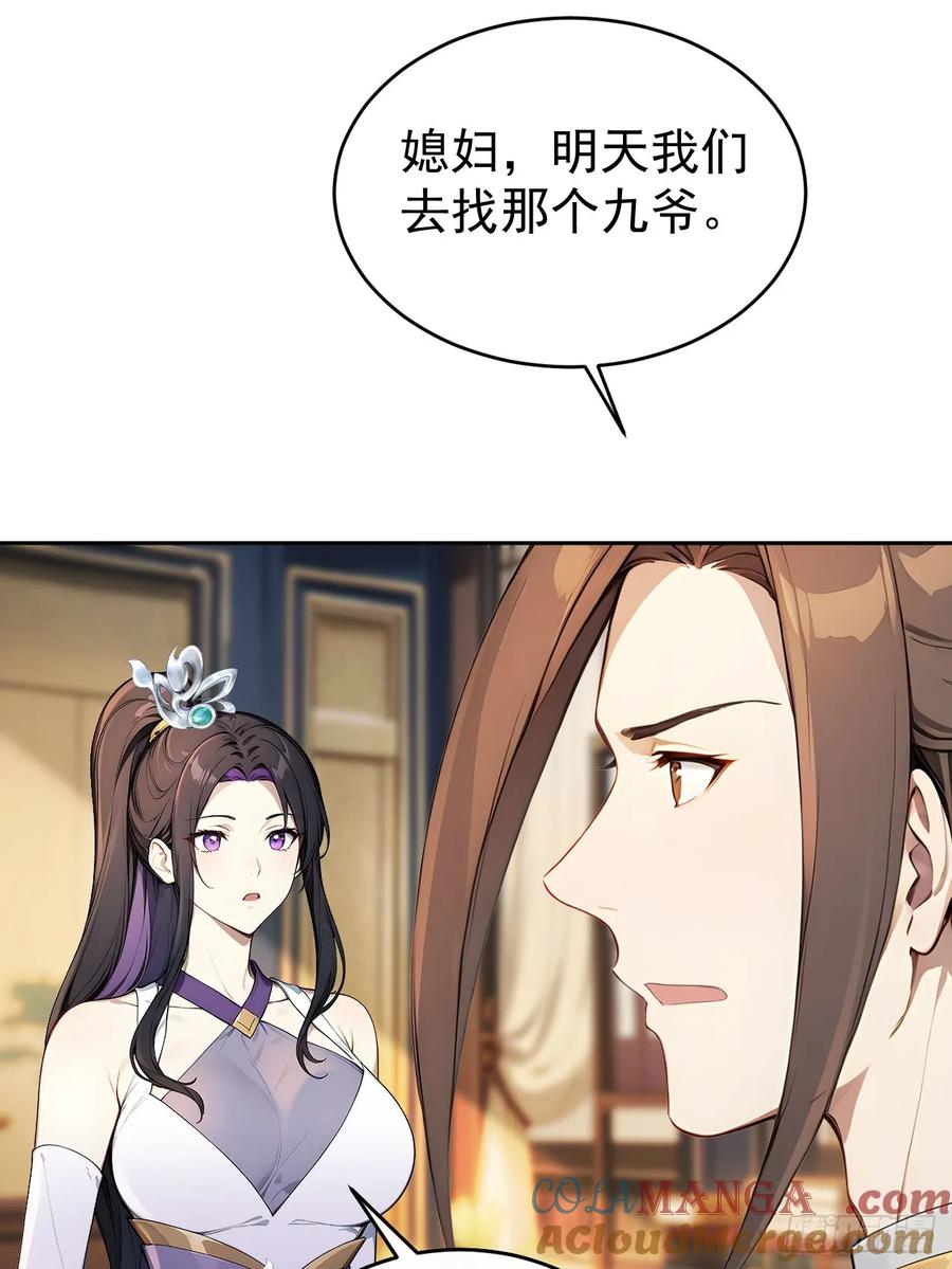 《回到古代当皇帝》40大杀器登场！ 第25页