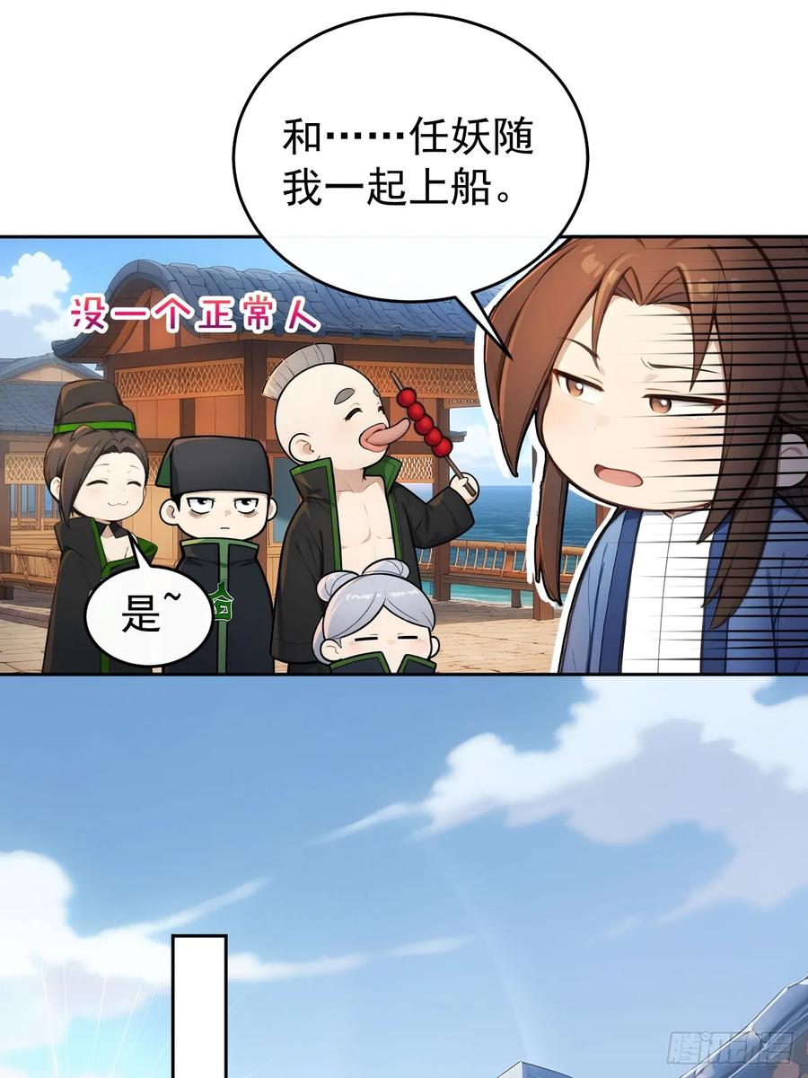 《回到古代当皇帝》40大杀器登场！ 第32页