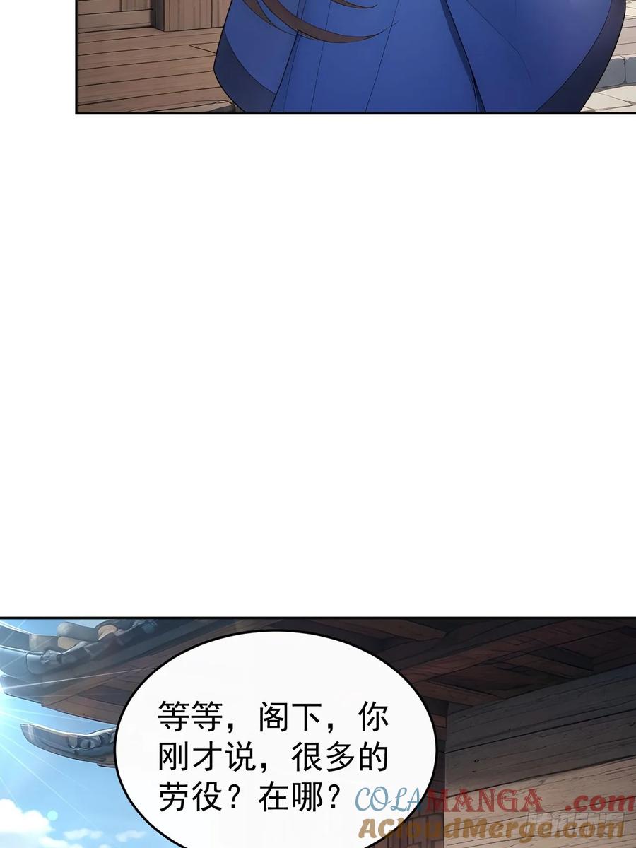 《回到古代当皇帝》40大杀器登场！ 第40页
