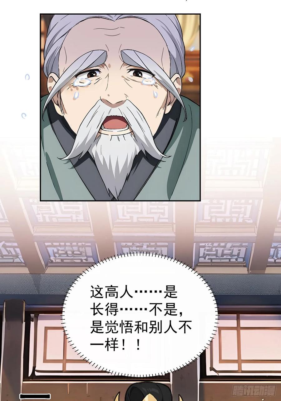《回到古代当皇帝》40大杀器登场！ 第14页