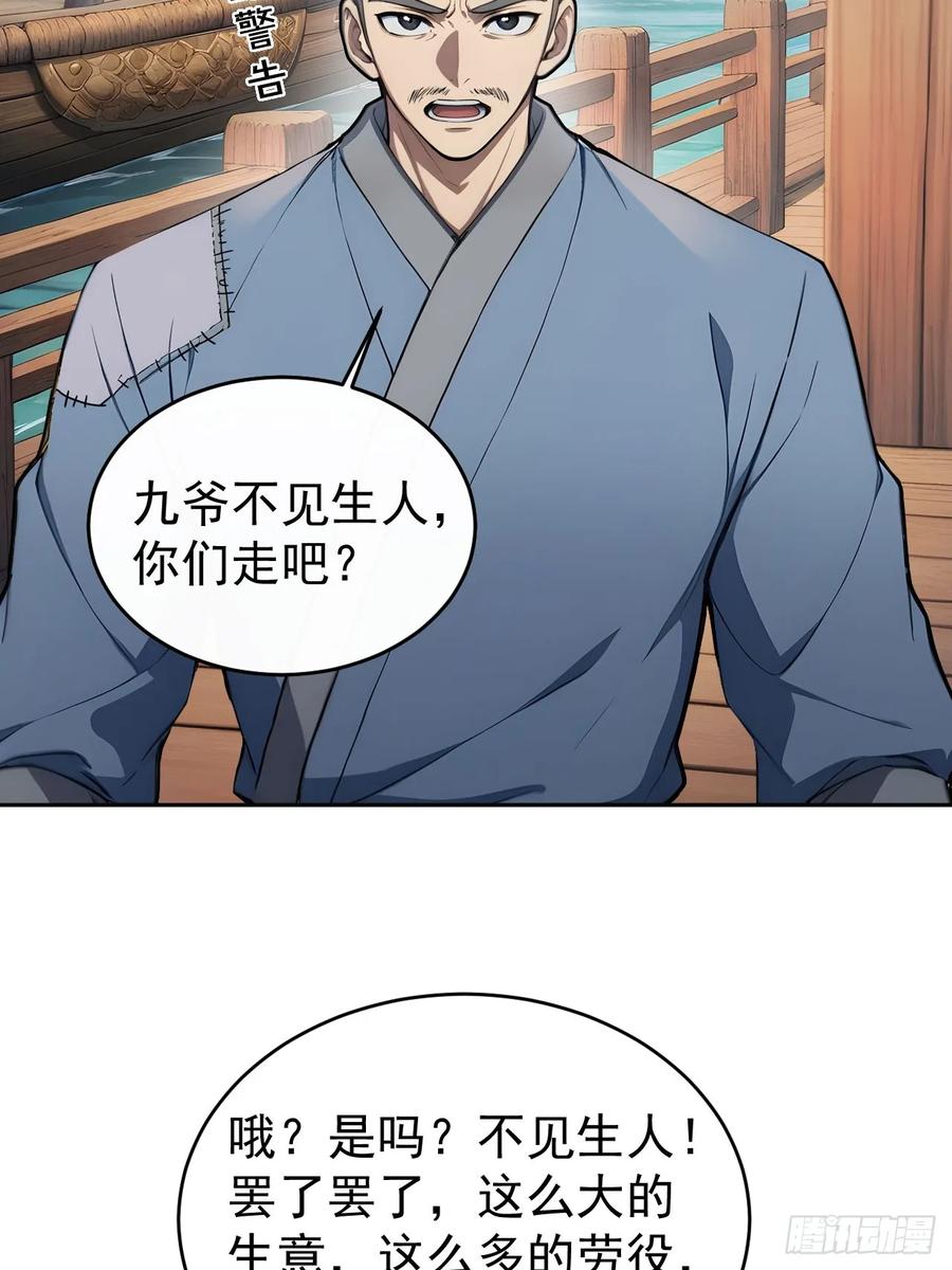 《回到古代当皇帝》40大杀器登场！ 第38页
