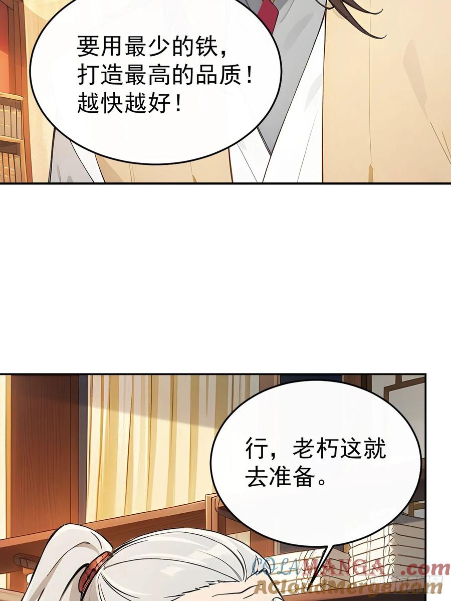 《回到古代当皇帝》40大杀器登场！ 第22页