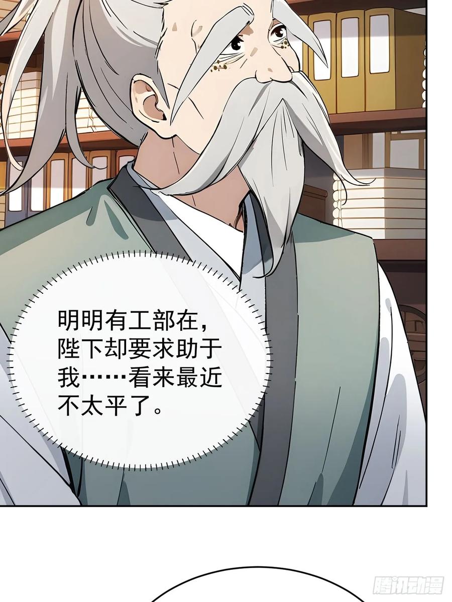 《回到古代当皇帝》40大杀器登场！ 第23页