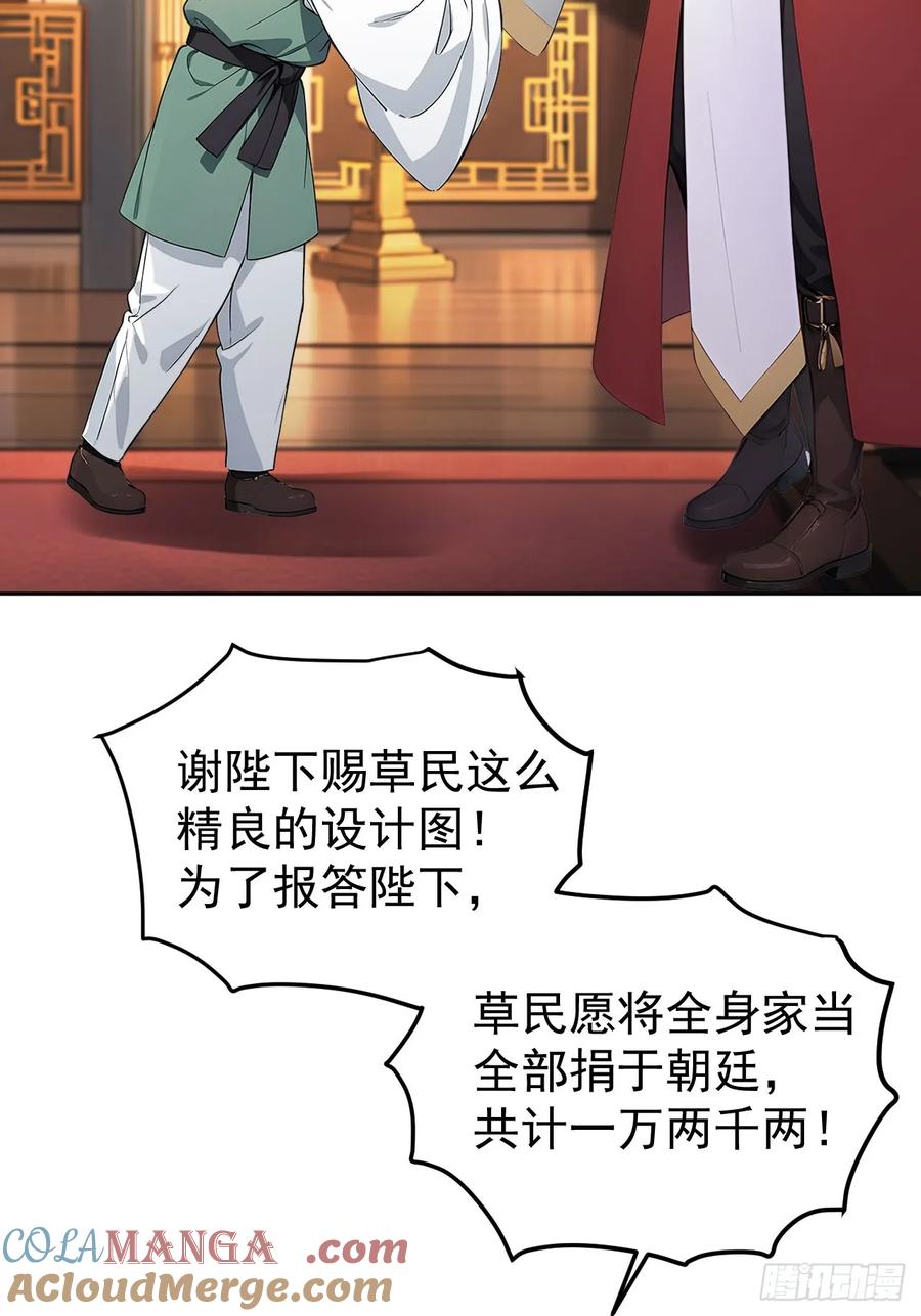 《回到古代当皇帝》40大杀器登场！ 第13页
