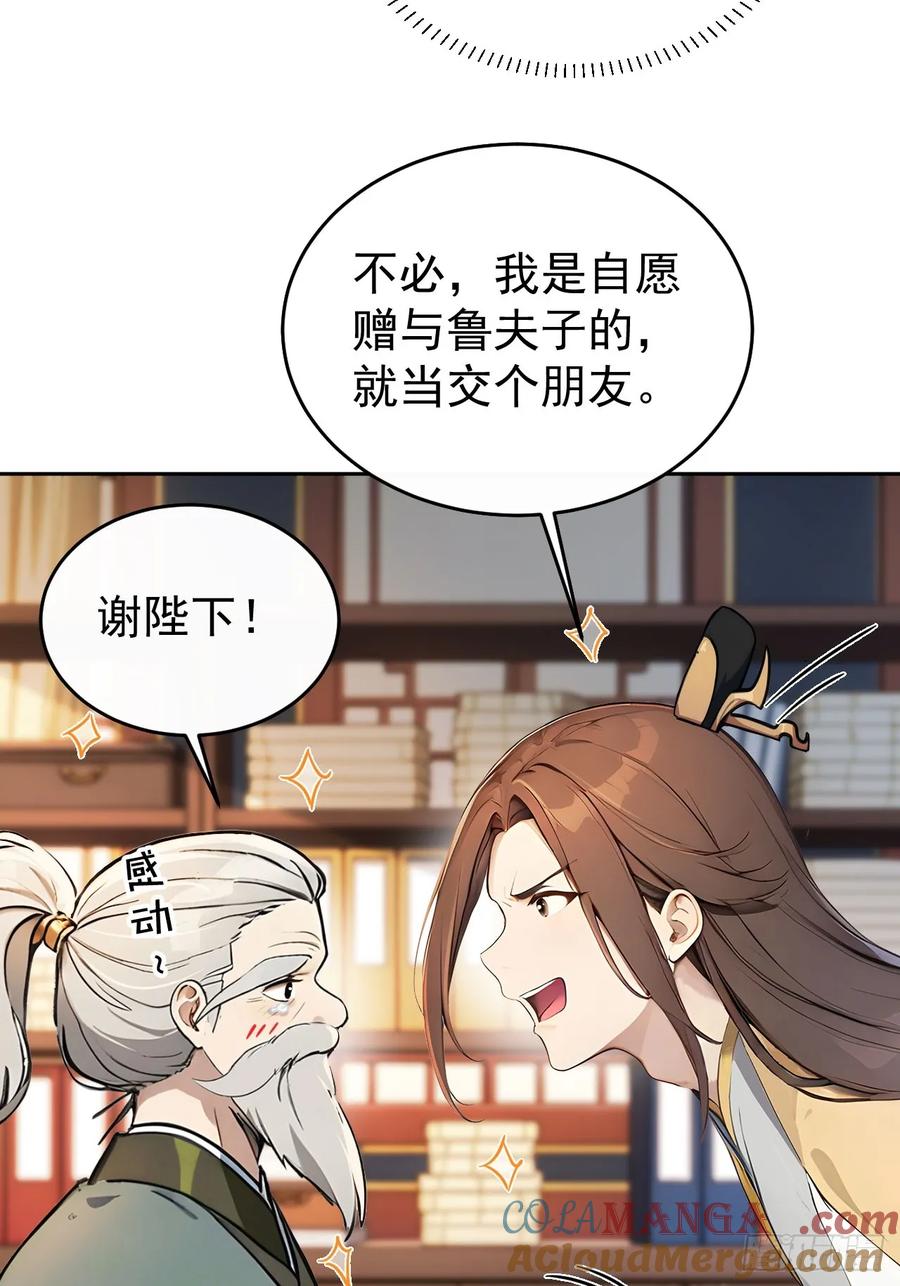 《回到古代当皇帝》40大杀器登场！ 第16页