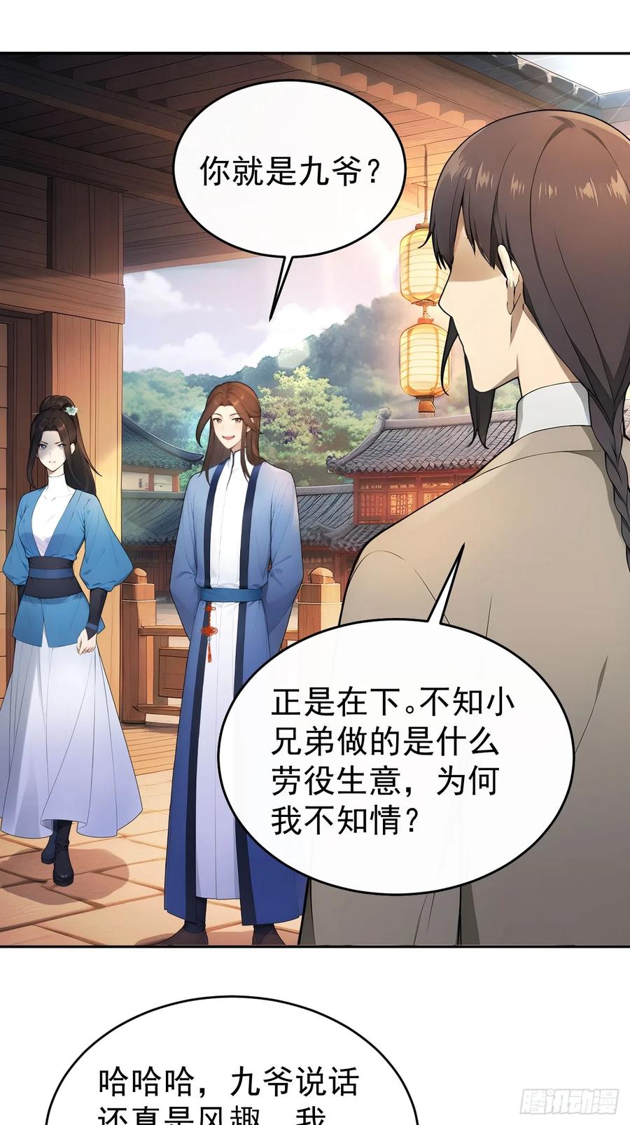 《回到古代当皇帝》40大杀器登场！ 第42页