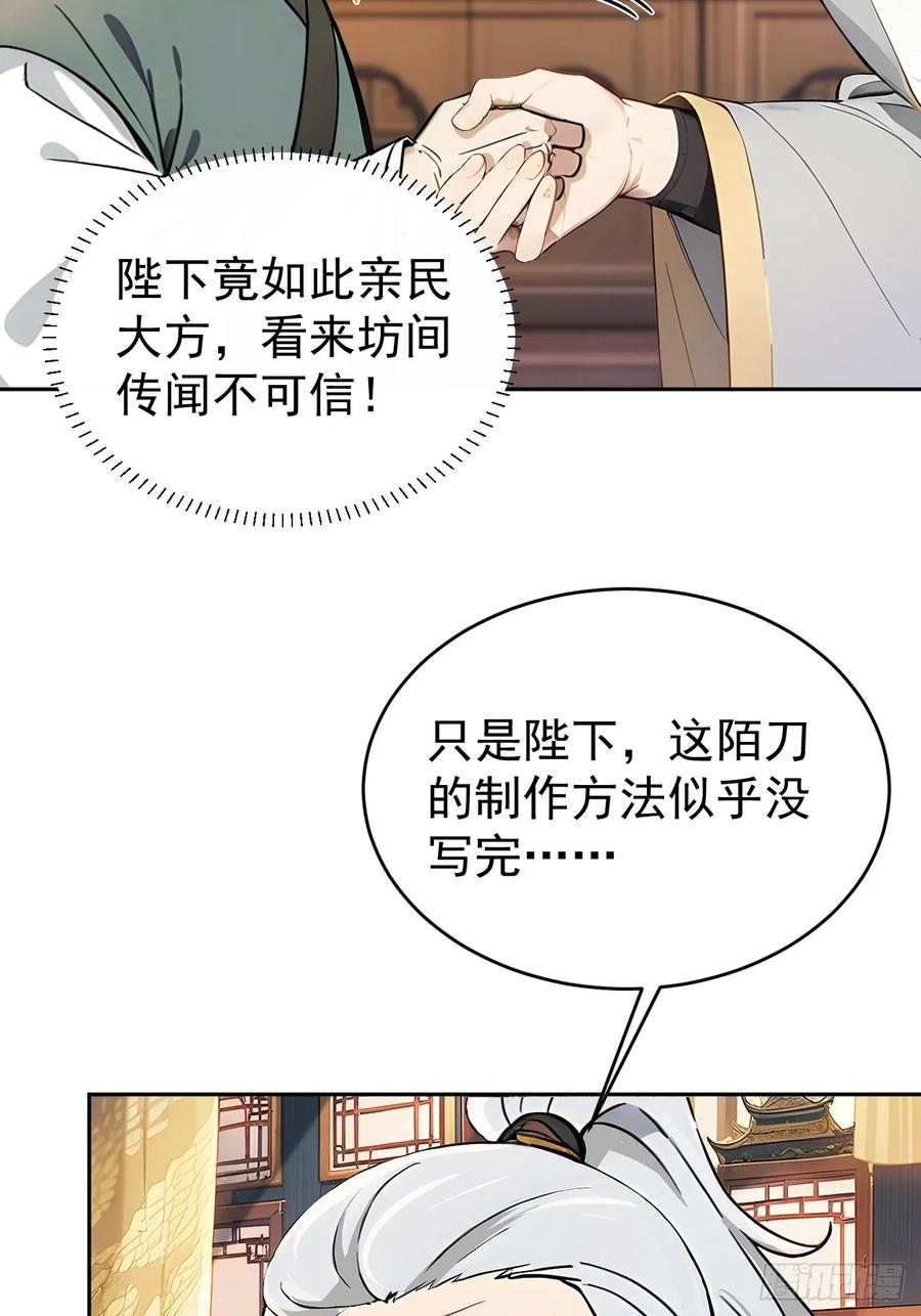 《回到古代当皇帝》40大杀器登场！ 第17页