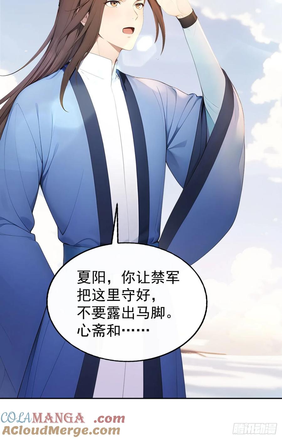 《回到古代当皇帝》40大杀器登场！ 第31页