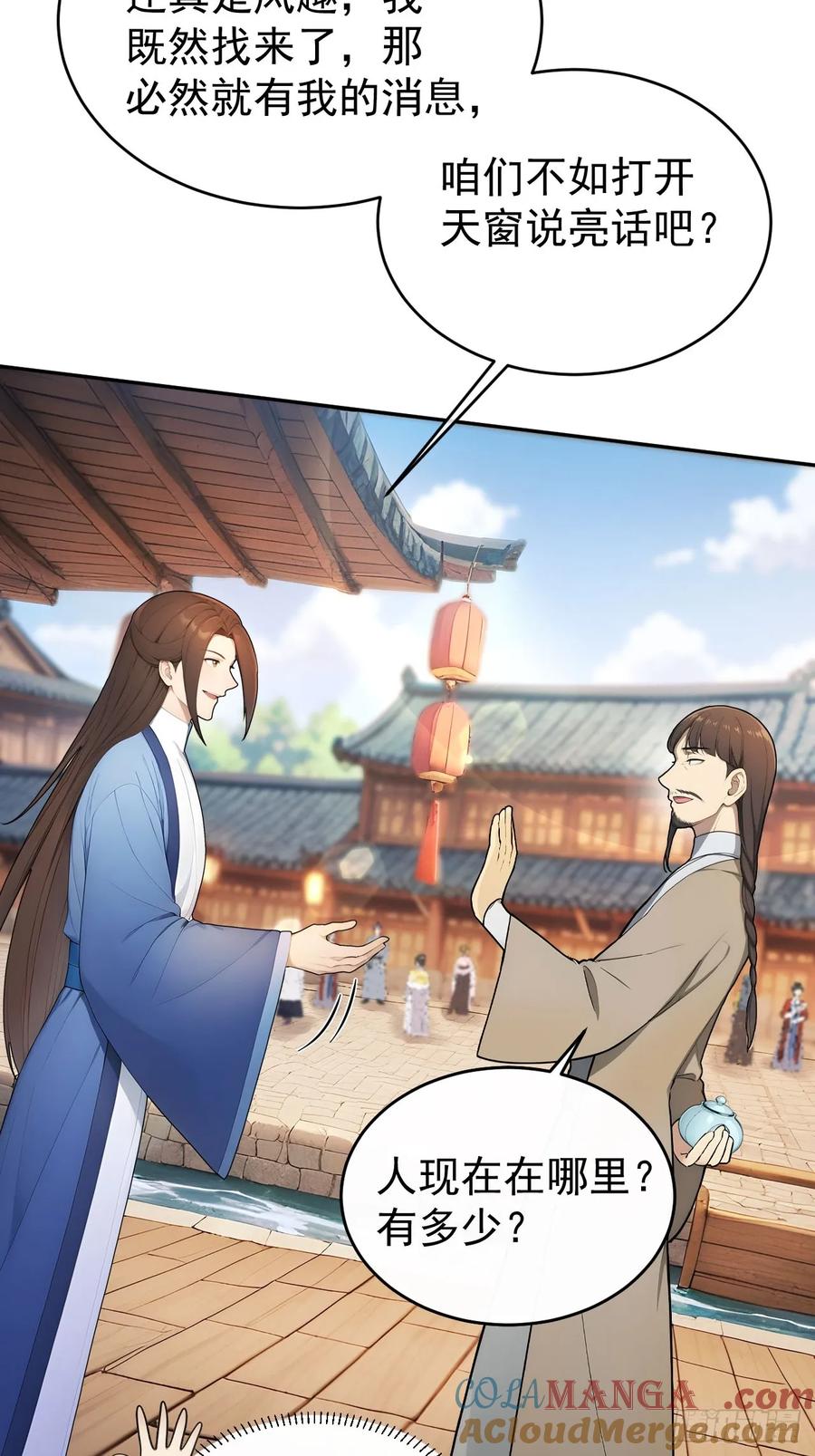 《回到古代当皇帝》40大杀器登场！ 第43页