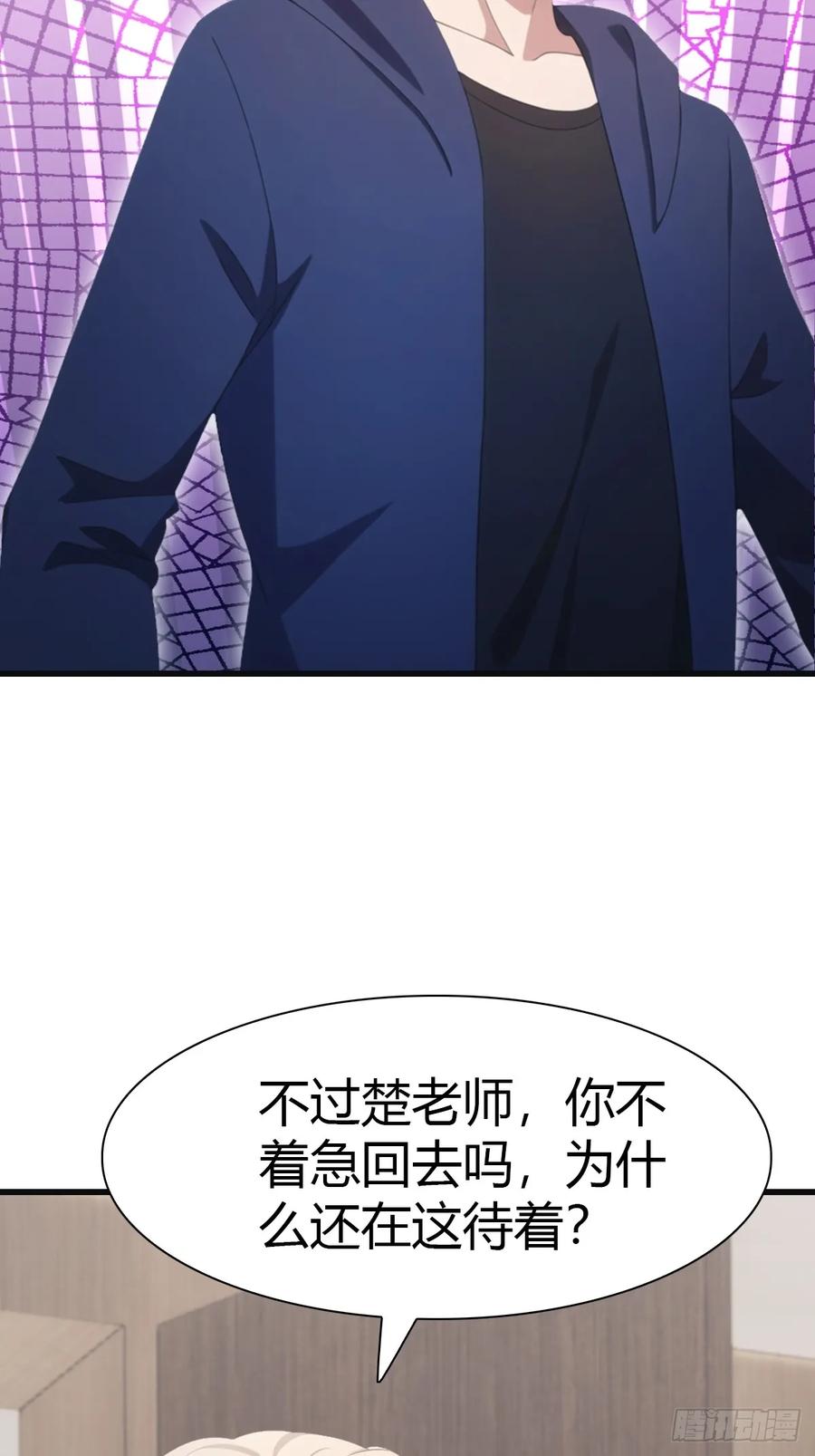 修仙归来在校园 第二季 - 第85话 楚毅碾压新郎 - 第50张图