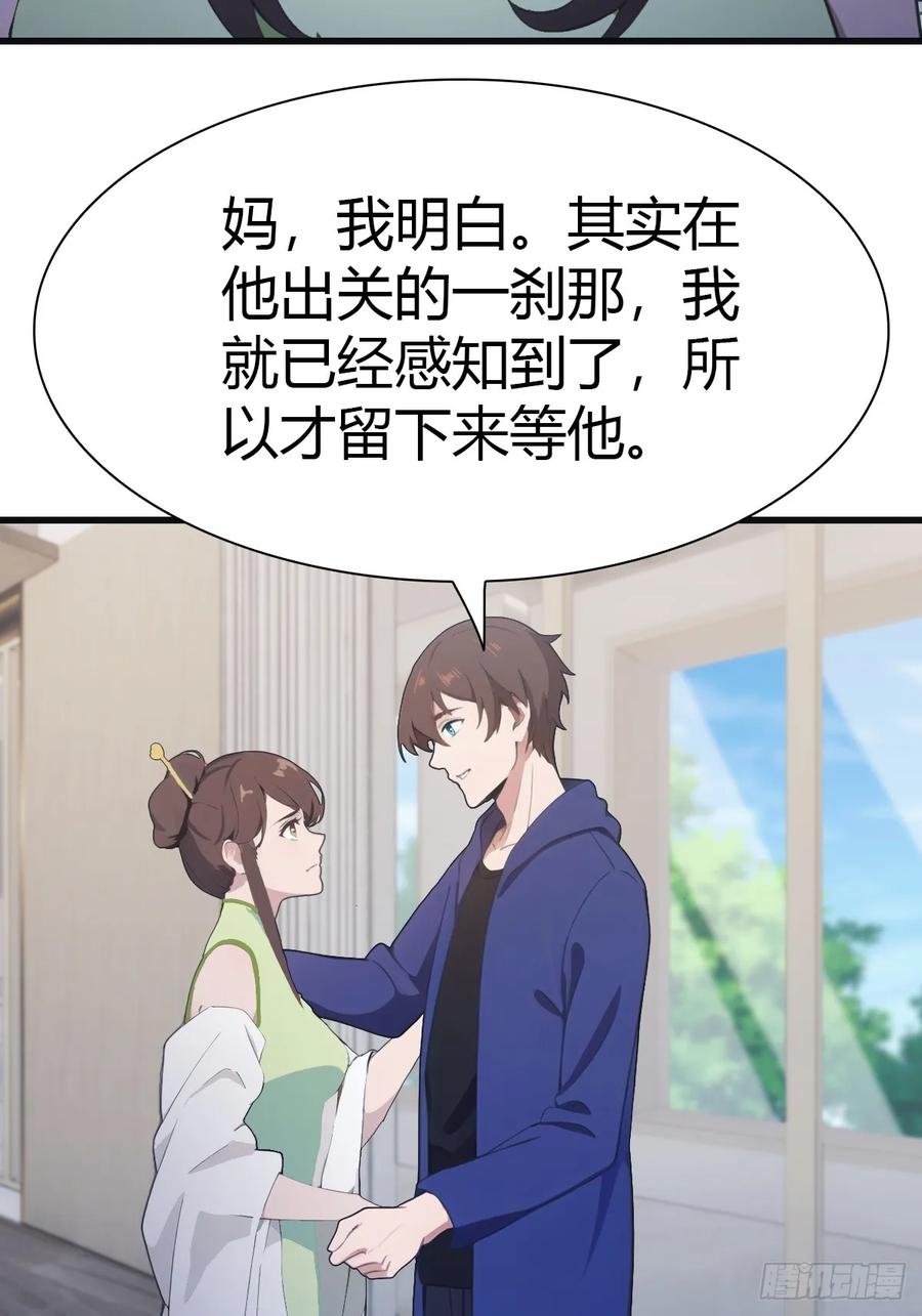 修仙归来在校园 第二季 - 第85话 楚毅碾压新郎 - 第68张图