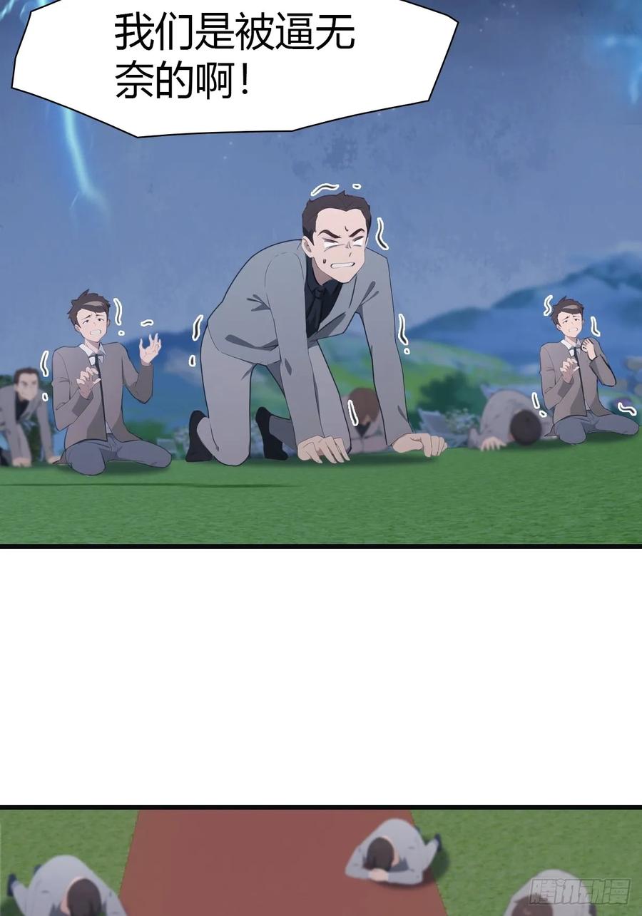 修仙归来在校园 第二季 - 第85话 楚毅碾压新郎 - 第27张图