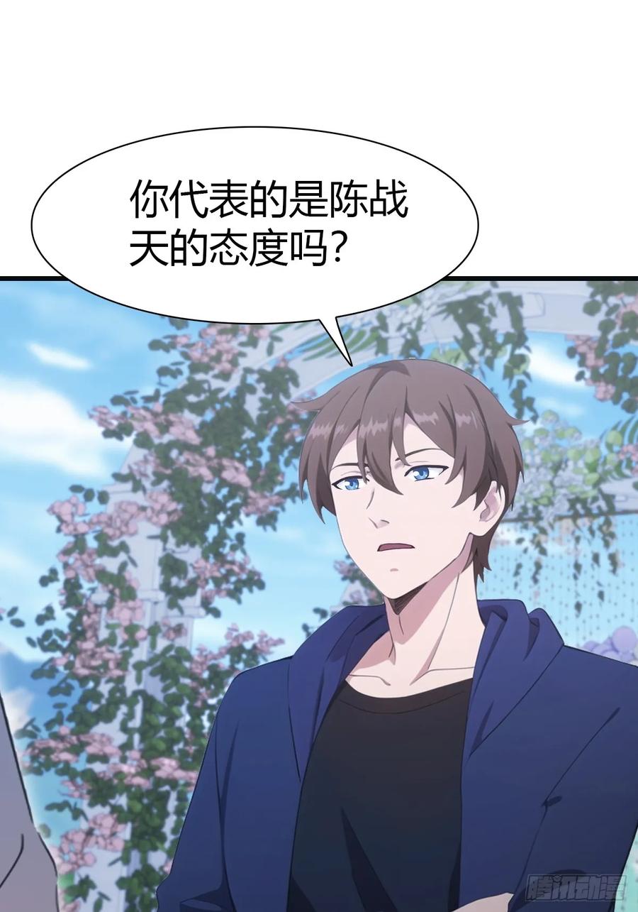 修仙归来在校园 第二季 - 第85话 楚毅碾压新郎 - 第8张图