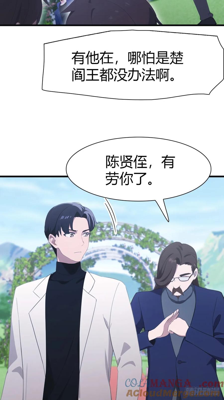 修仙归来在校园 第二季 - 第85话 楚毅碾压新郎 - 第4张图