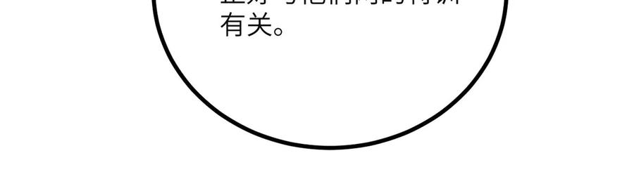 《我死后，化身武道天魔》第41话 无限冰美式24小时特训 第92页