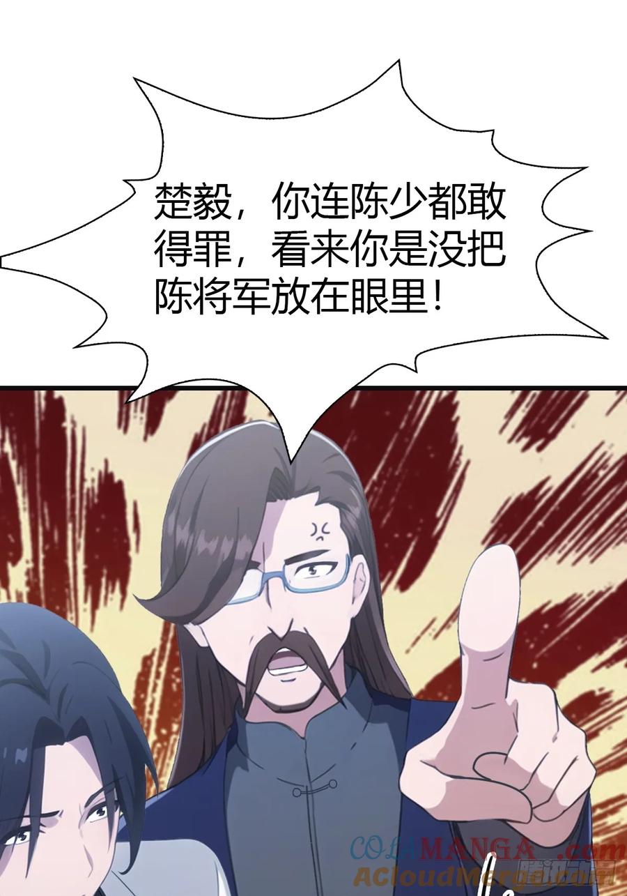 修仙归来在校园 第二季 - 第85话 楚毅碾压新郎 - 第19张图