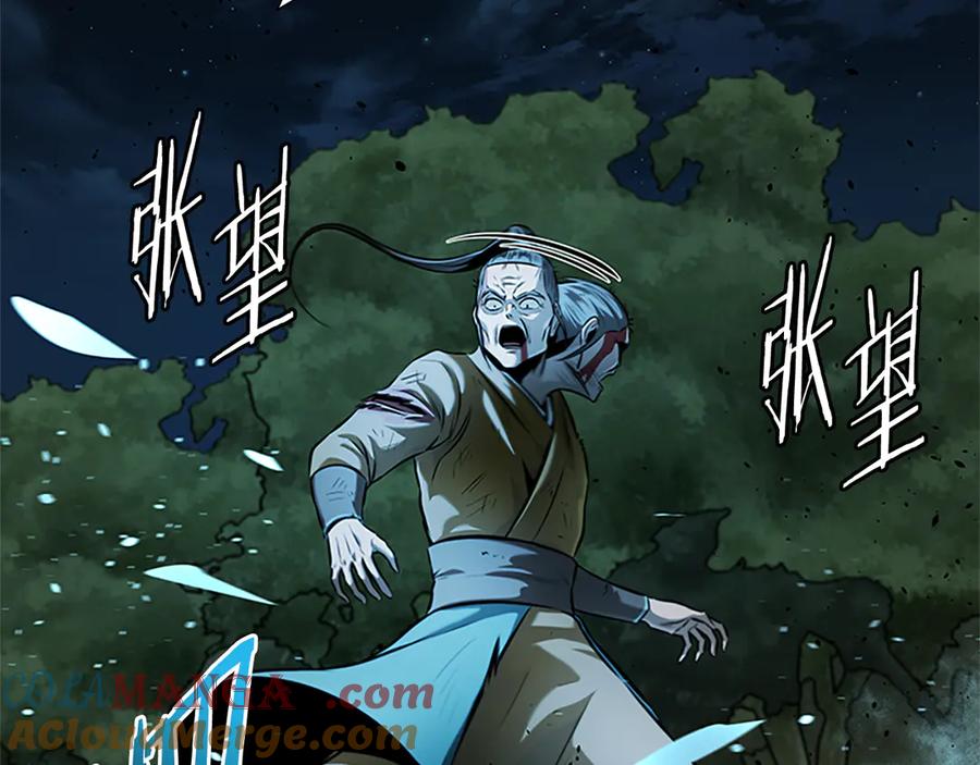 月影剑帝 第42话 你跑不了 第177页