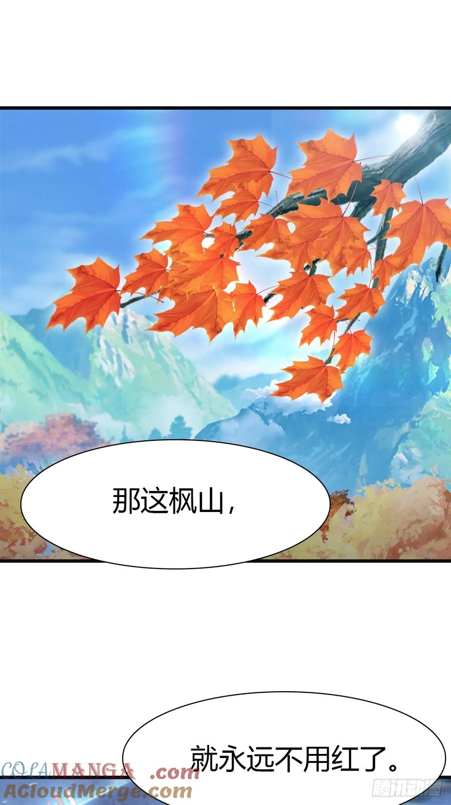 修仙归来在校园 第二季 - 第85话 楚毅碾压新郎 - 第37张图