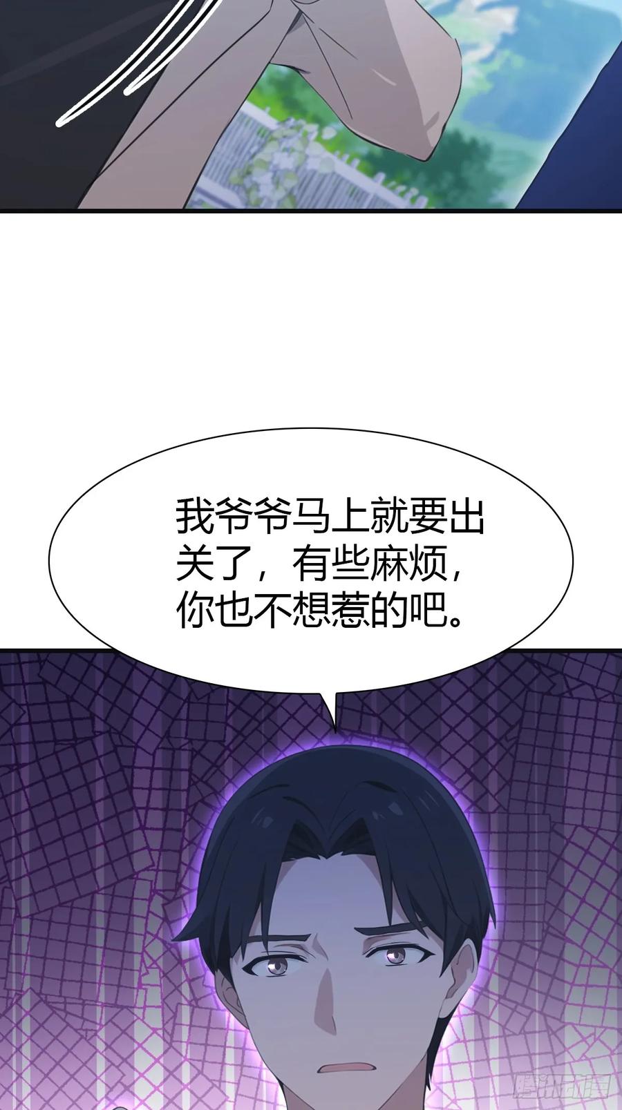 修仙归来在校园 第二季 - 第85话 楚毅碾压新郎 - 第6张图