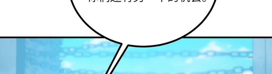 《我死后，化身武道天魔》第41话 无限冰美式24小时特训 第88页