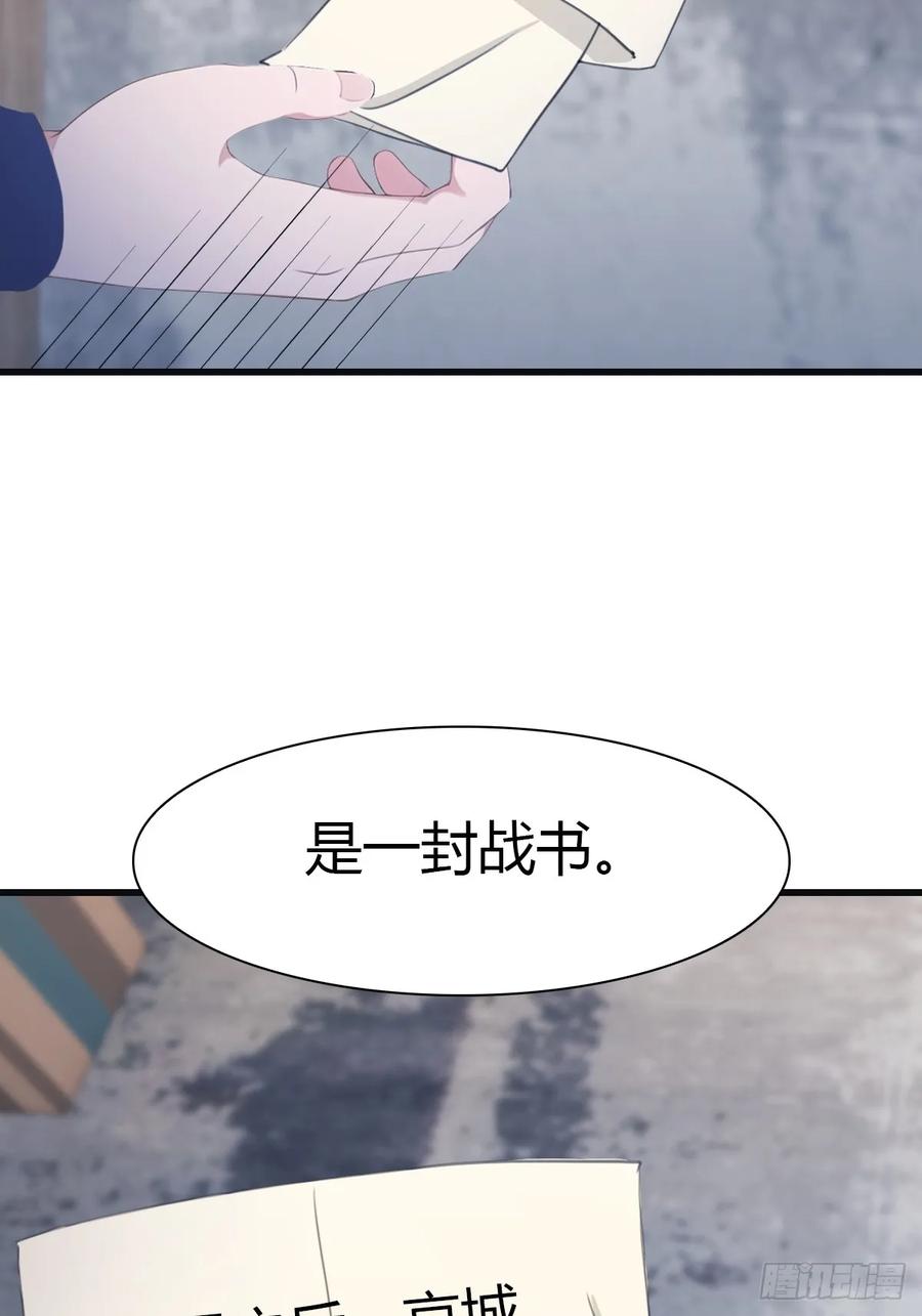 修仙归来在校园 第二季 - 第85话 楚毅碾压新郎 - 第60张图