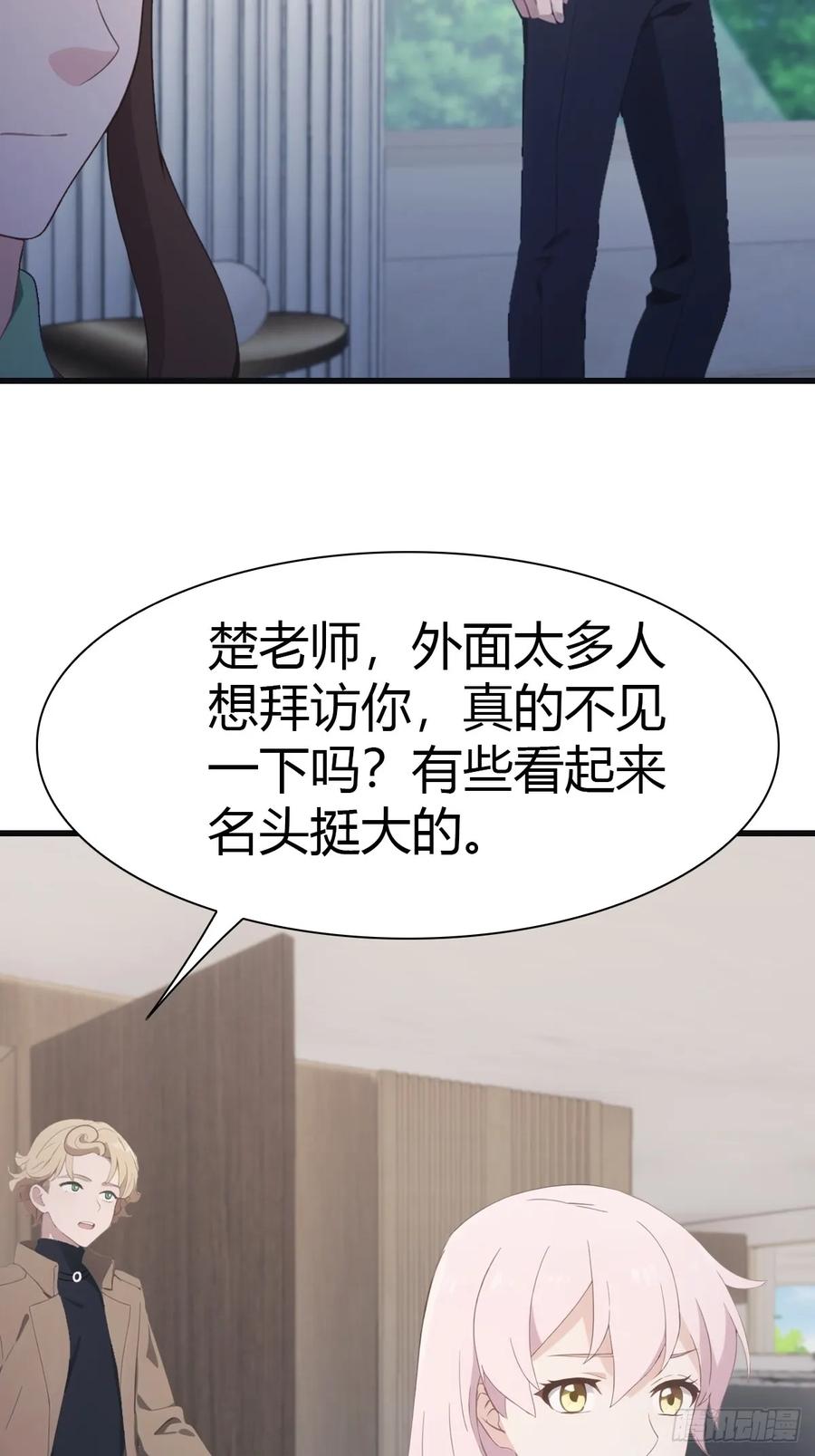 修仙归来在校园 第二季 - 第85话 楚毅碾压新郎 - 第48张图