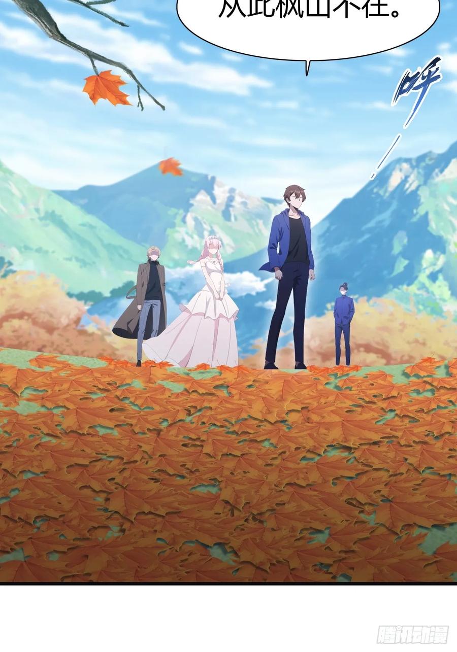 修仙归来在校园 第二季 - 第85话 楚毅碾压新郎 - 第42张图