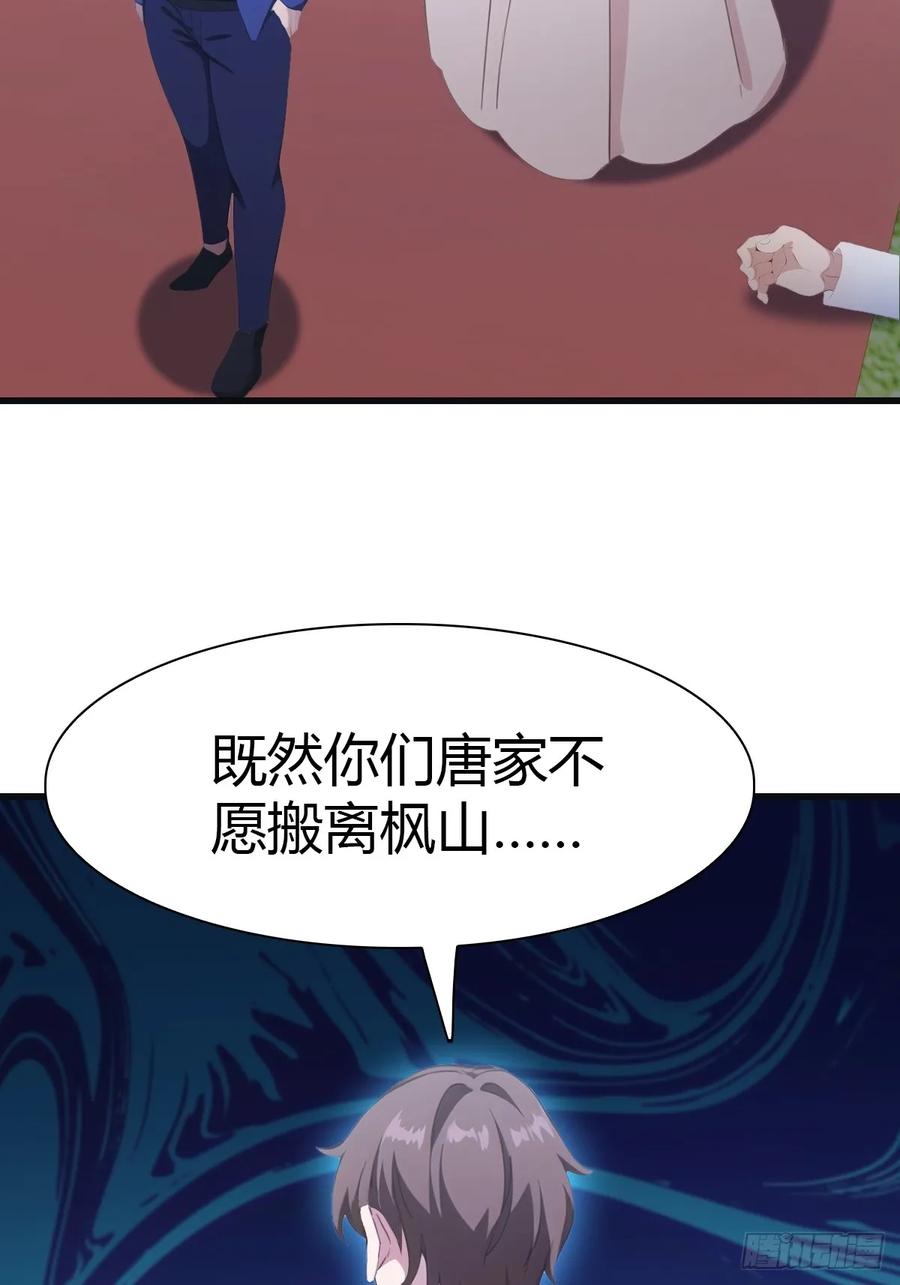 修仙归来在校园 第二季 - 第85话 楚毅碾压新郎 - 第35张图