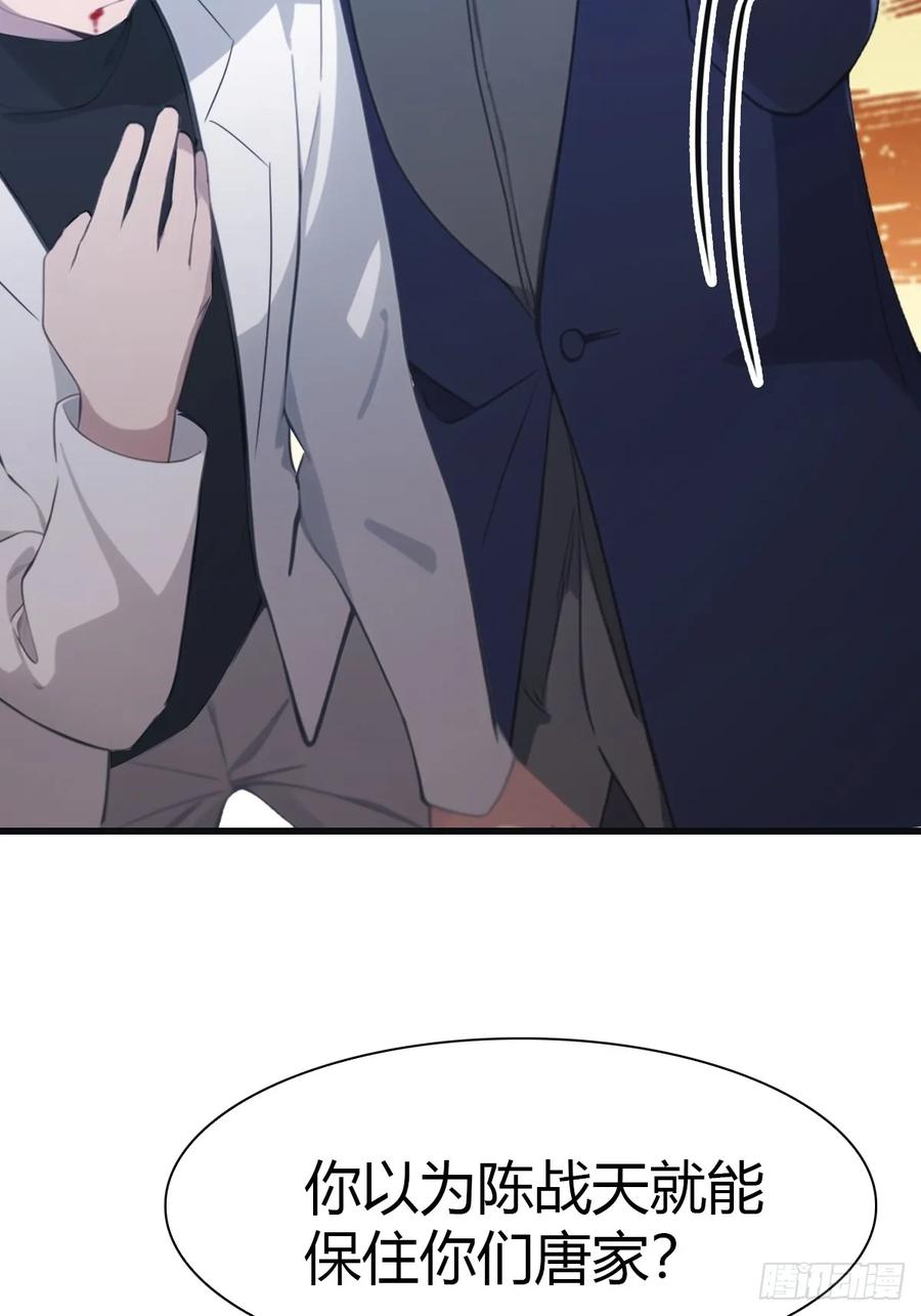 修仙归来在校园 第二季 - 第85话 楚毅碾压新郎 - 第20张图