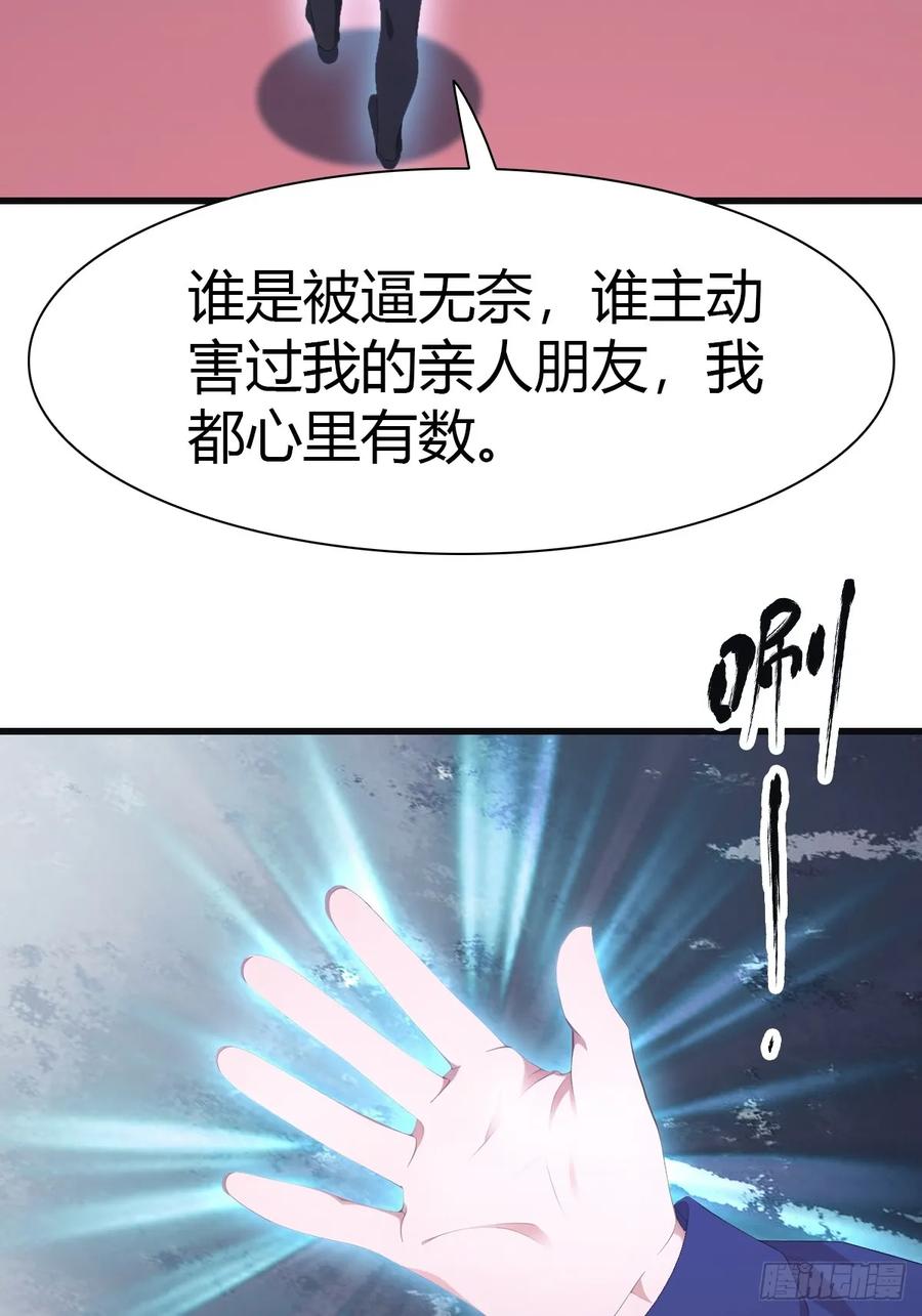 修仙归来在校园 第二季 - 第85话 楚毅碾压新郎 - 第29张图