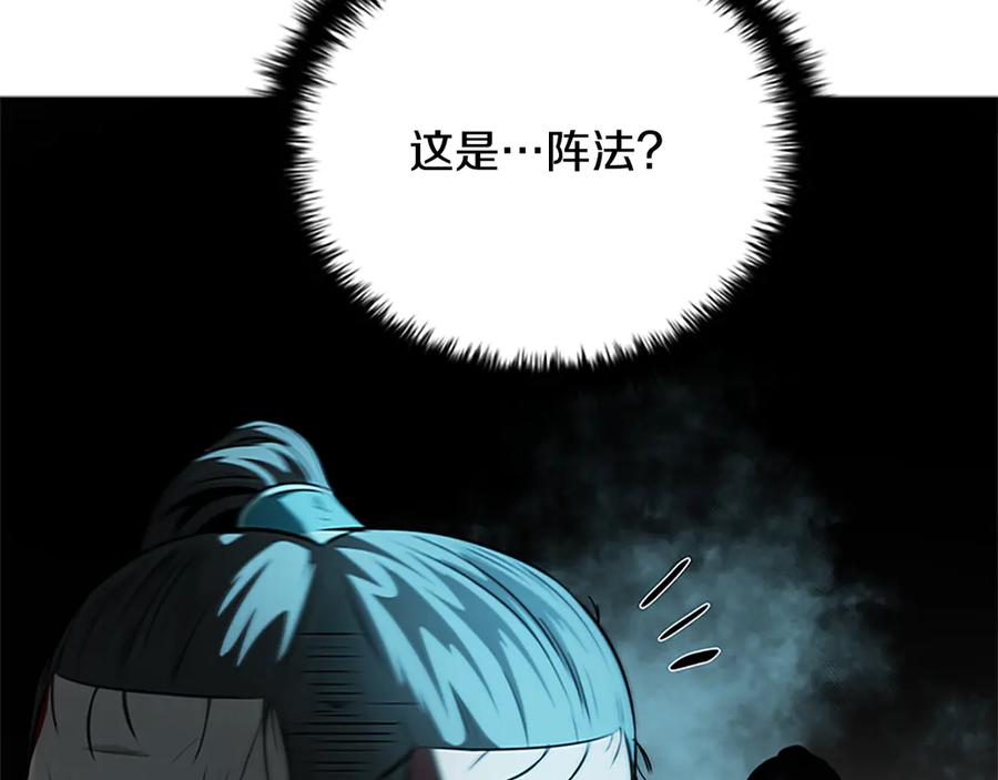 月影剑帝 第42话 你跑不了 第182页