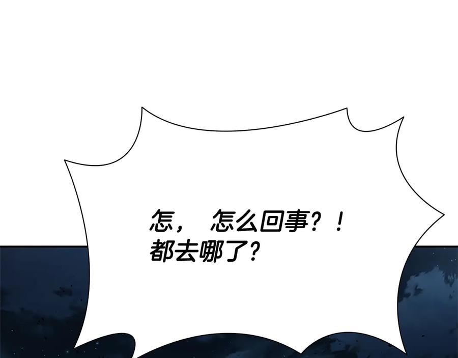 月影剑帝 第42话 你跑不了 第176页