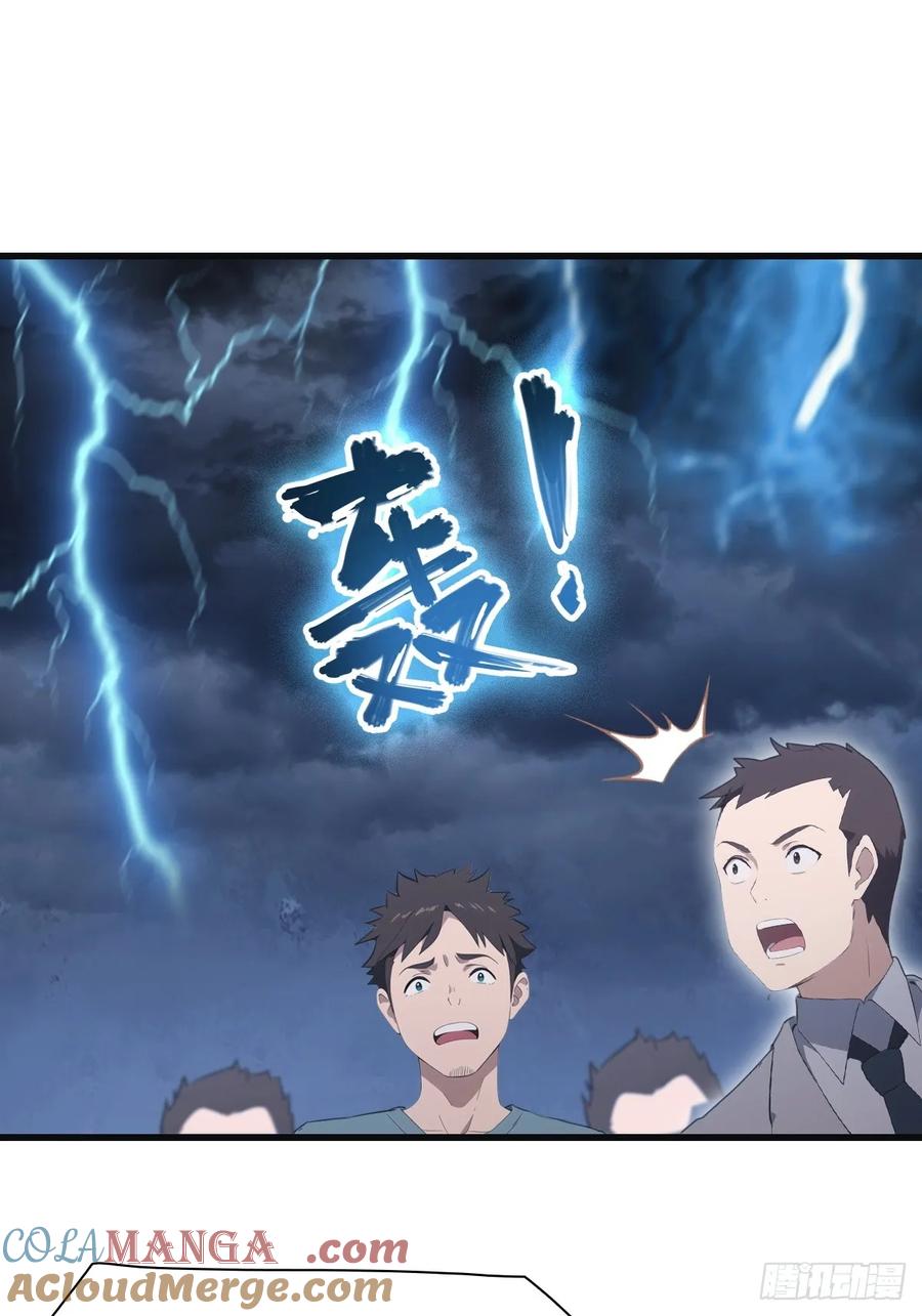 修仙归来在校园 第二季 - 第85话 楚毅碾压新郎 - 第25张图