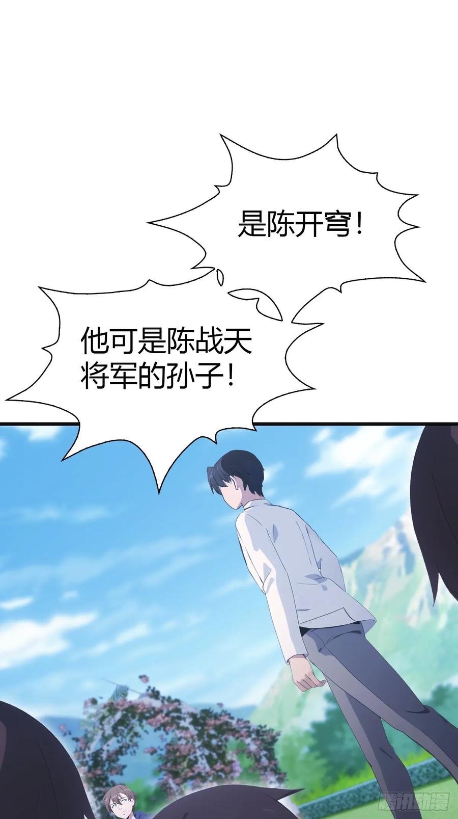 修仙归来在校园 第二季 - 第85话 楚毅碾压新郎 - 第3张图