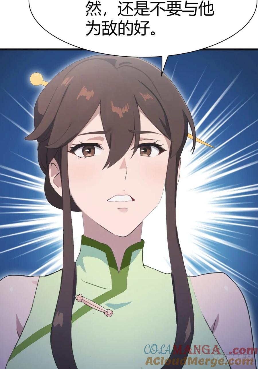 修仙归来在校园 第二季 - 第85话 楚毅碾压新郎 - 第67张图