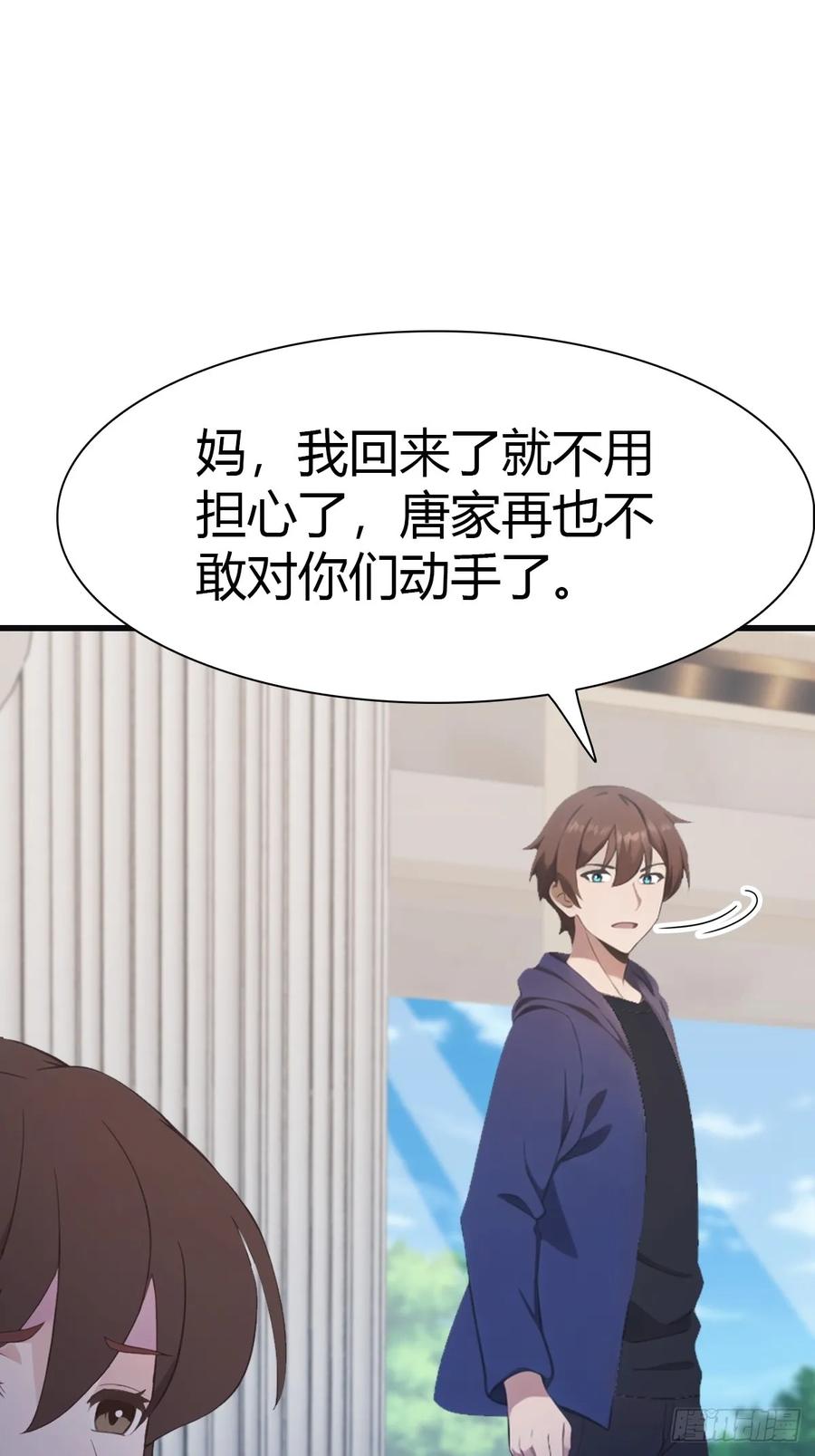 修仙归来在校园 第二季 - 第85话 楚毅碾压新郎 - 第47张图