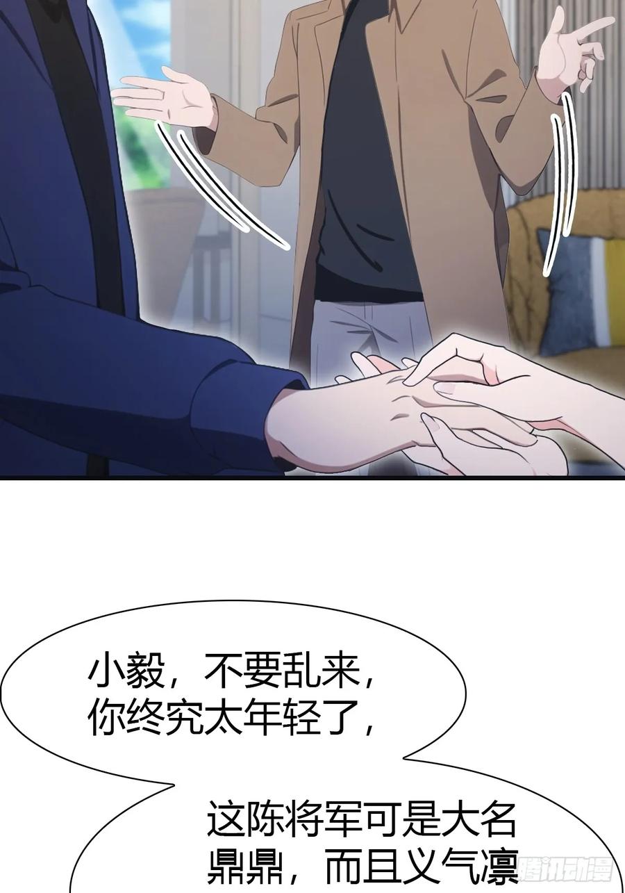 修仙归来在校园 第二季 - 第85话 楚毅碾压新郎 - 第66张图