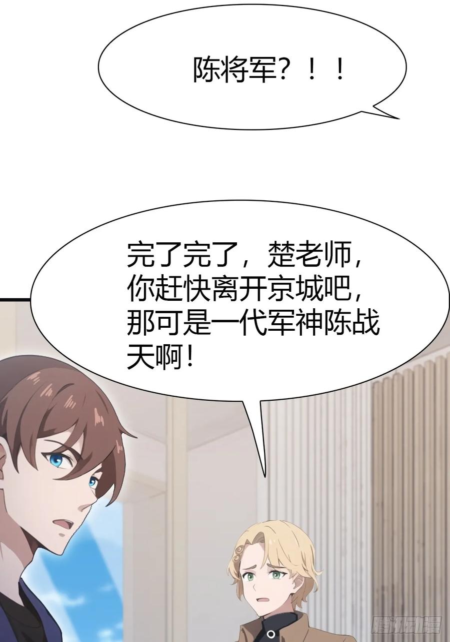 修仙归来在校园 第二季 - 第85话 楚毅碾压新郎 - 第65张图