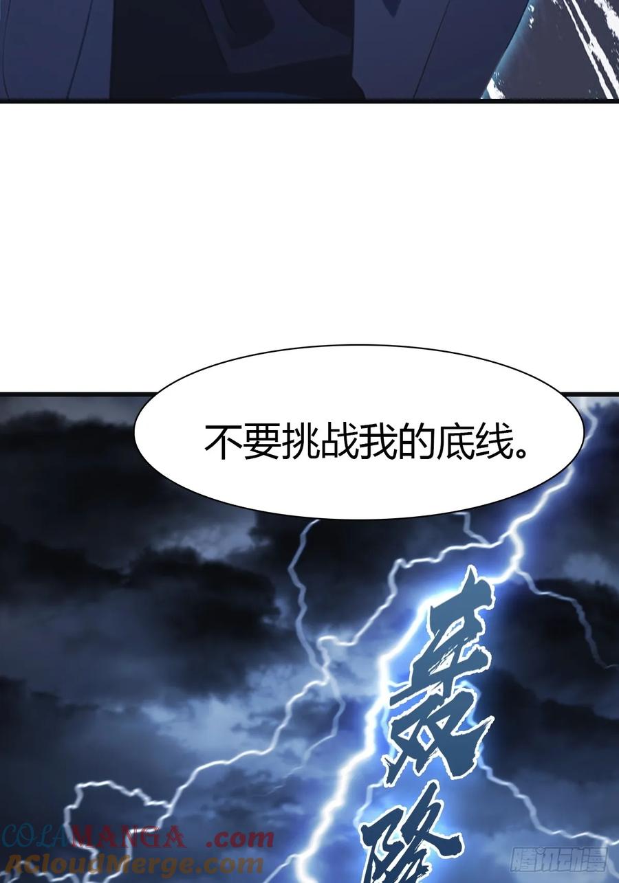 修仙归来在校园 第二季 - 第85话 楚毅碾压新郎 - 第22张图