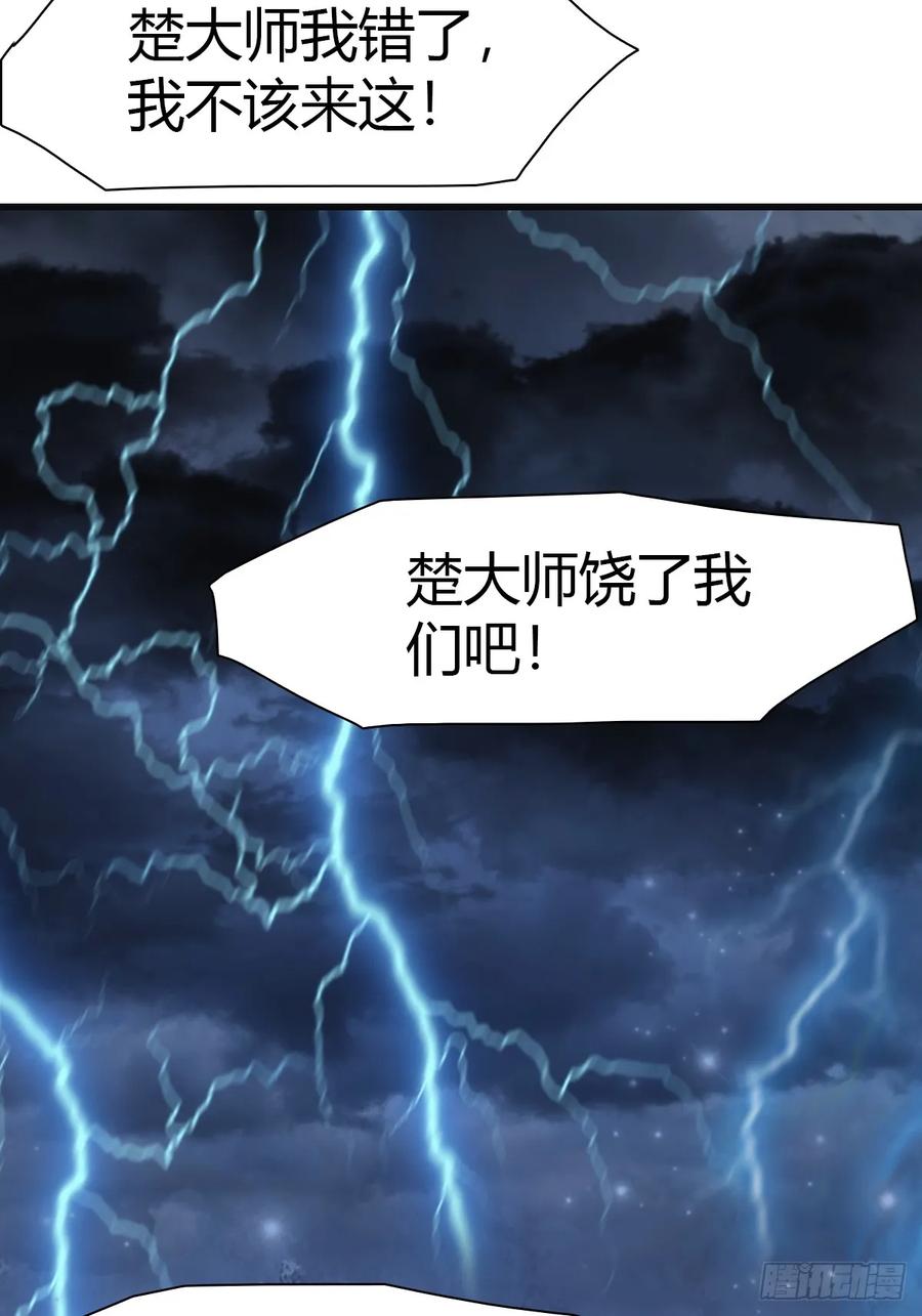 修仙归来在校园 第二季 - 第85话 楚毅碾压新郎 - 第26张图