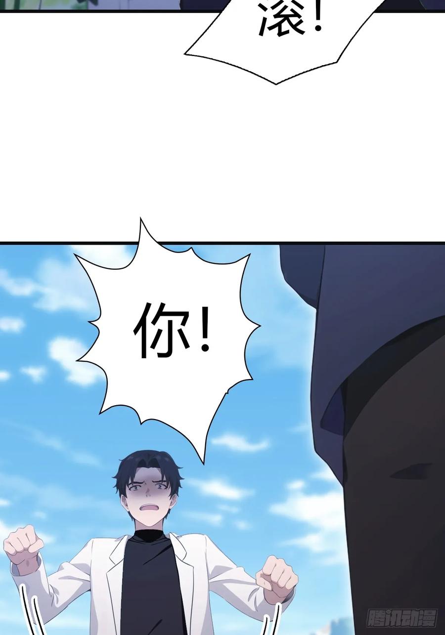 修仙归来在校园 第二季 - 第85话 楚毅碾压新郎 - 第12张图