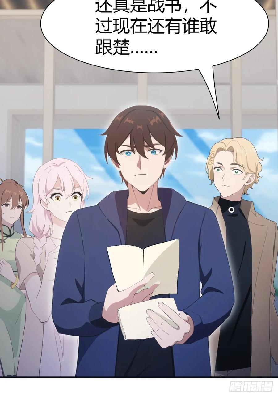 修仙归来在校园 第二季 - 第85话 楚毅碾压新郎 - 第62张图