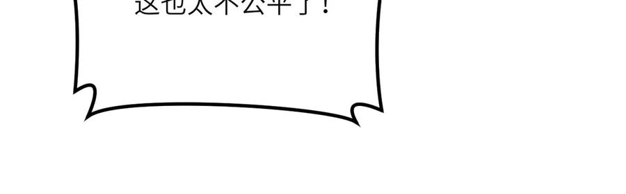 《我死后，化身武道天魔》第41话 无限冰美式24小时特训 第86页