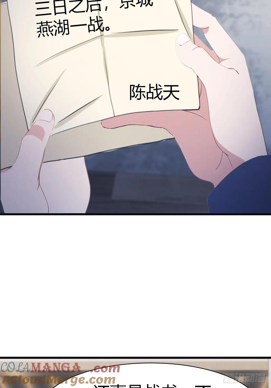 修仙归来在校园 第二季 - 第85话 楚毅碾压新郎 - 第61张图