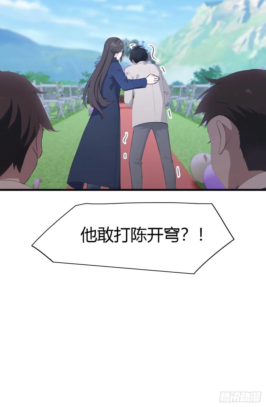 修仙归来在校园 第二季 - 第85话 楚毅碾压新郎 - 第18张图