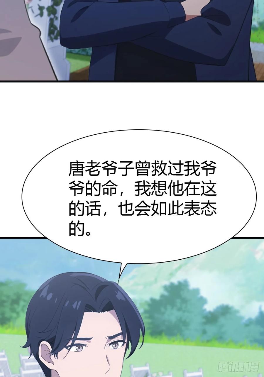 修仙归来在校园 第二季 - 第85话 楚毅碾压新郎 - 第9张图