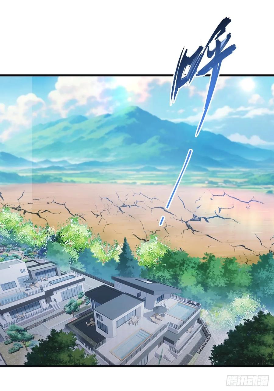 修仙归来在校园 第二季 - 第88话 高手对决招招致命 - 第26张图