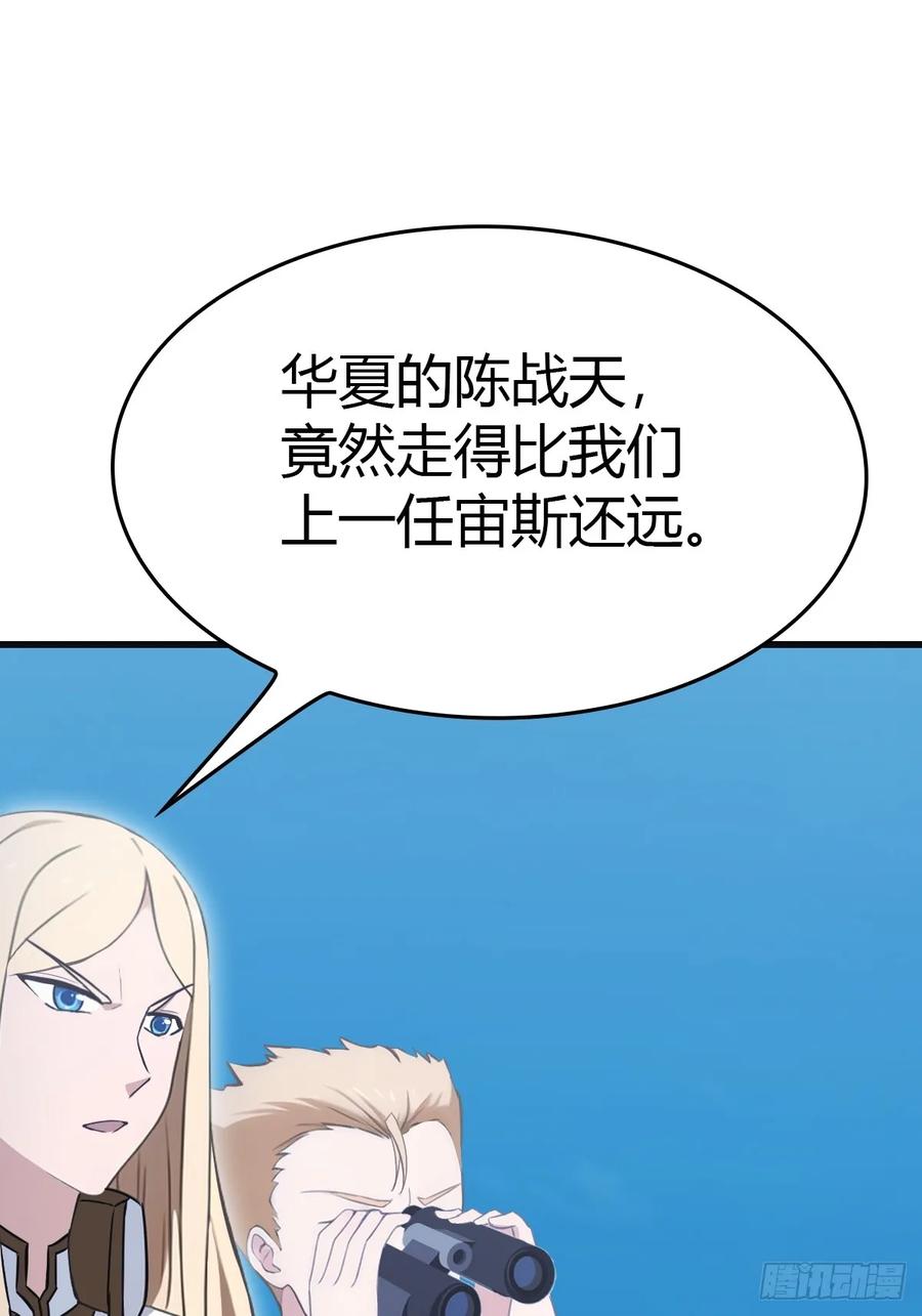 修仙归来在校园 第二季 - 第88话 高手对决招招致命 - 第27张图