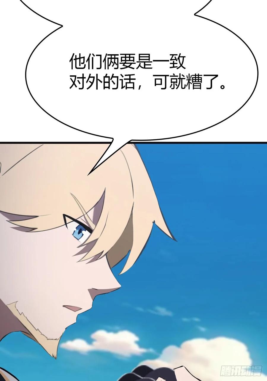 修仙归来在校园 第二季 - 第88话 高手对决招招致命 - 第29张图