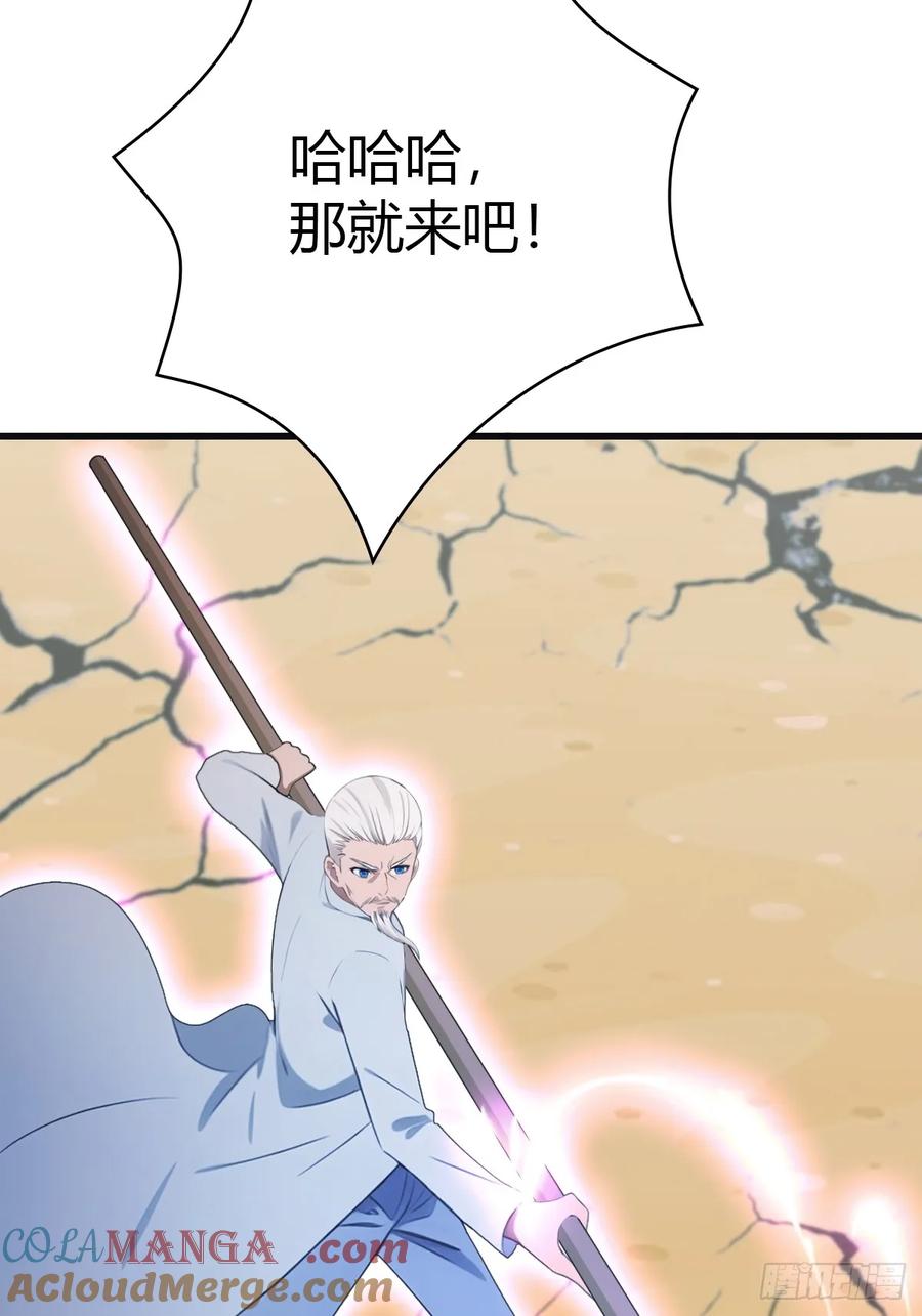 修仙归来在校园 第二季 - 第88话 高手对决招招致命 - 第22张图